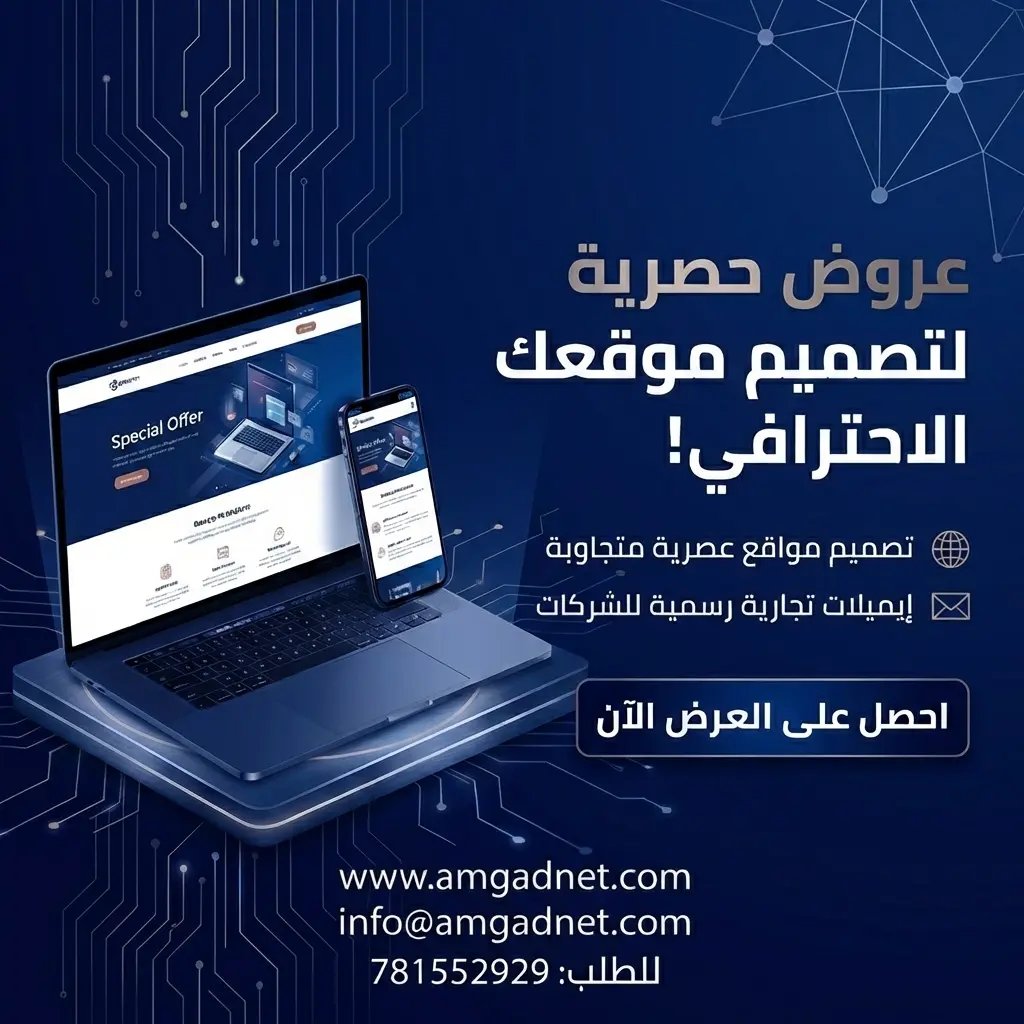 تصميم عروض المواقع